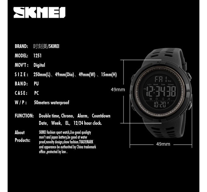 Часы наручные Skmei 1251RD